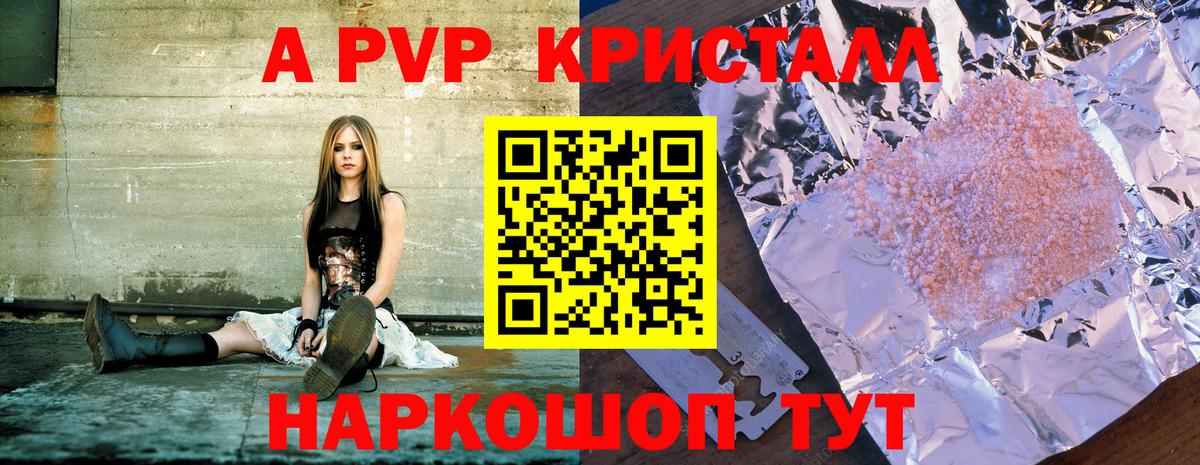 Alpha-PVP мука Карпинск