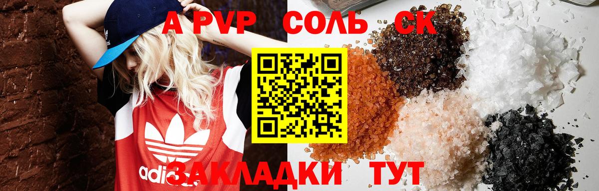 Карпинск  Alpha PVP  Alpha-PVP кристаллы  Вход с VPN  Альфа ПВП VHQ 