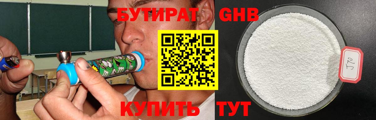 БУТИРАТ бутик Карпинск