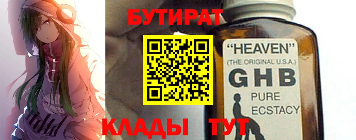 Карпинск  Бутират BDO  Вход с VPN 