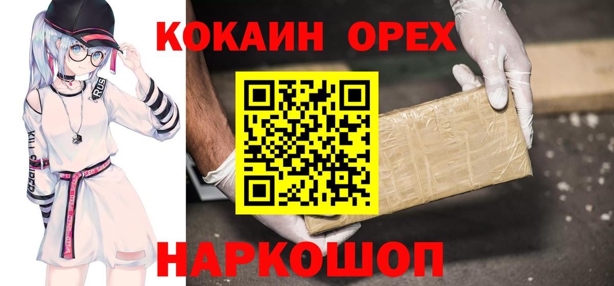 Карпинск  COCAIN Эквадор  Вход с VPN  COCAIN Columbia 