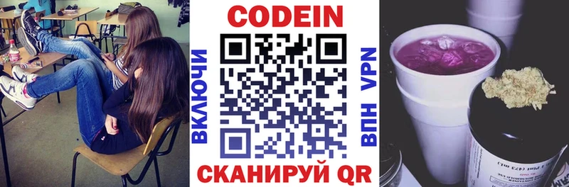 Кодеиновый сироп Lean Purple Drank  Карпинск 
