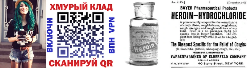 Героин белый  Карпинск 