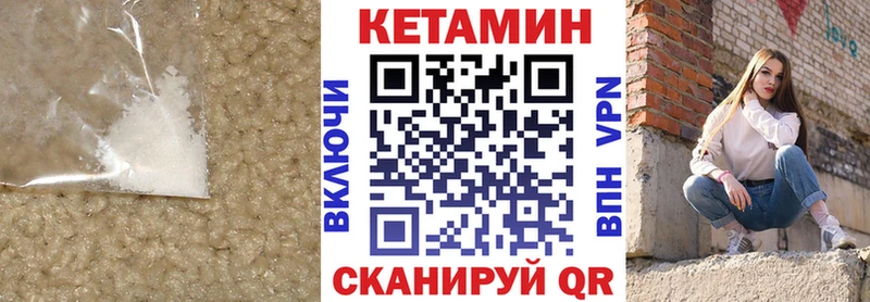 КЕТАМИН VHQ  купить закладку  Карпинск 