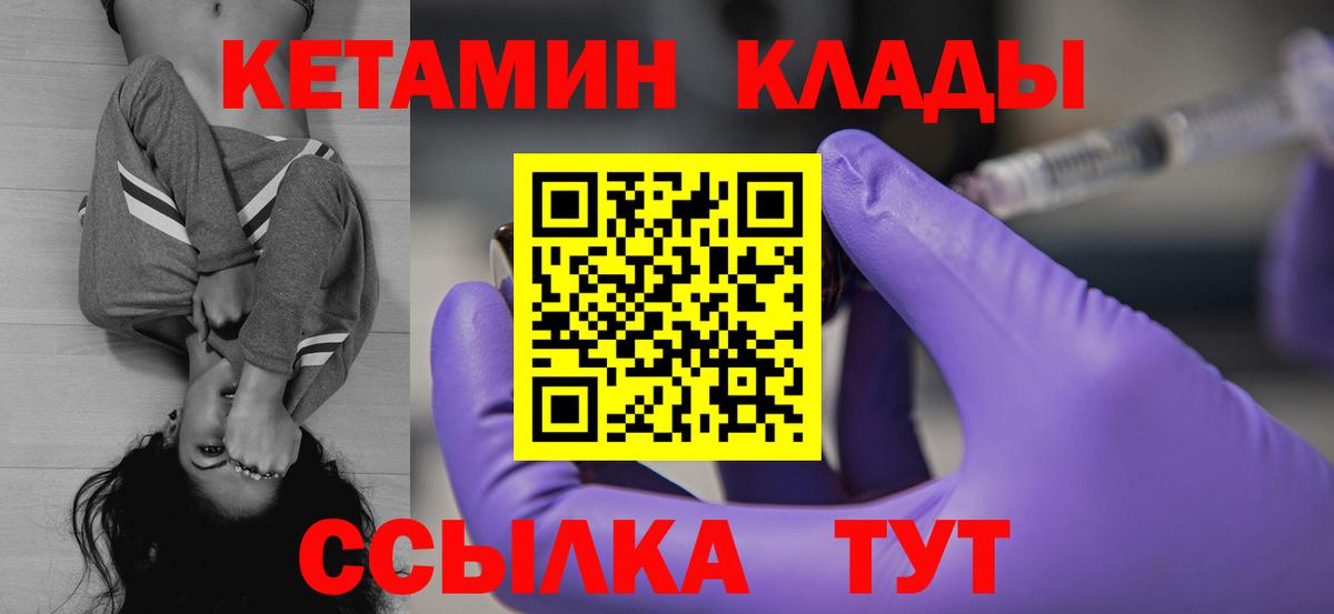 Карпинск  Кетамин VHQ  Кетамин ketamine  Вход с VPN 