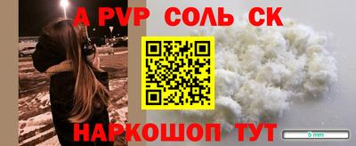 мяу мяу кристалл Краснознаменск