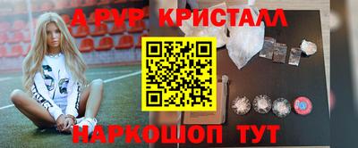 мяу мяу кристалл Краснознаменск