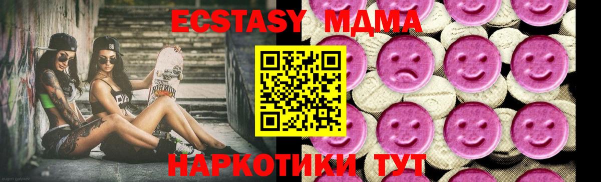 МДМА молли Карпинск