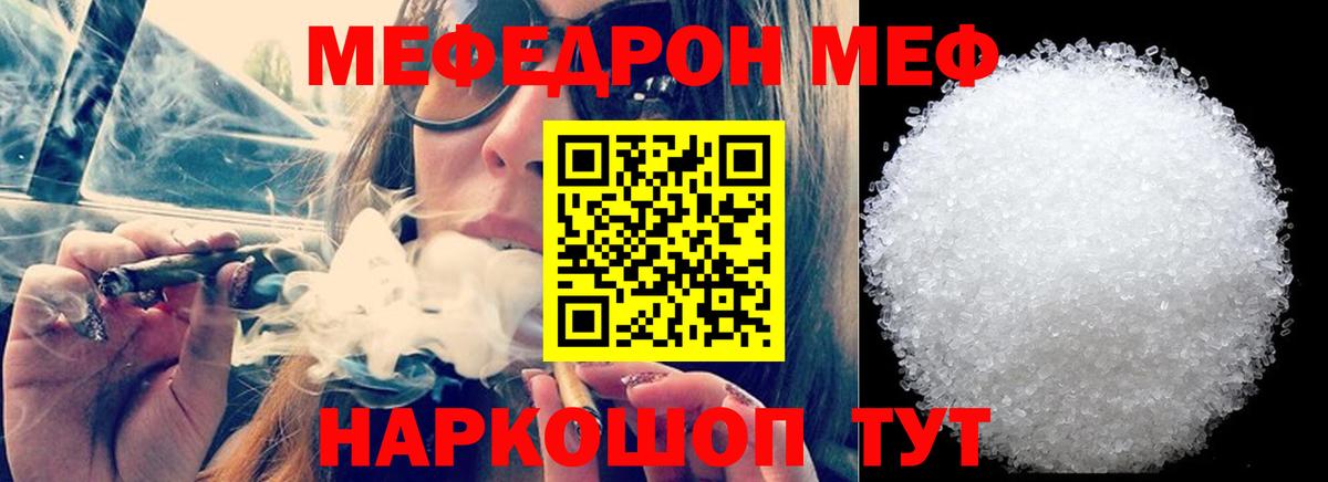 Мефедрон Карпинск