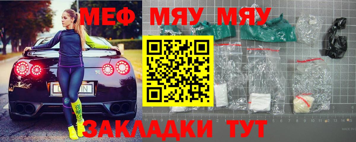 Карпинск  МЕФ кристаллы  Меф  Мефедрон  Вход с VPN 