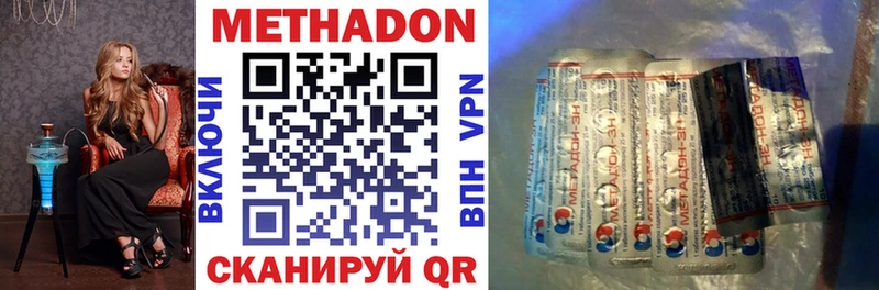 где найти наркотики Карпинск МЕТАДОН VHQ