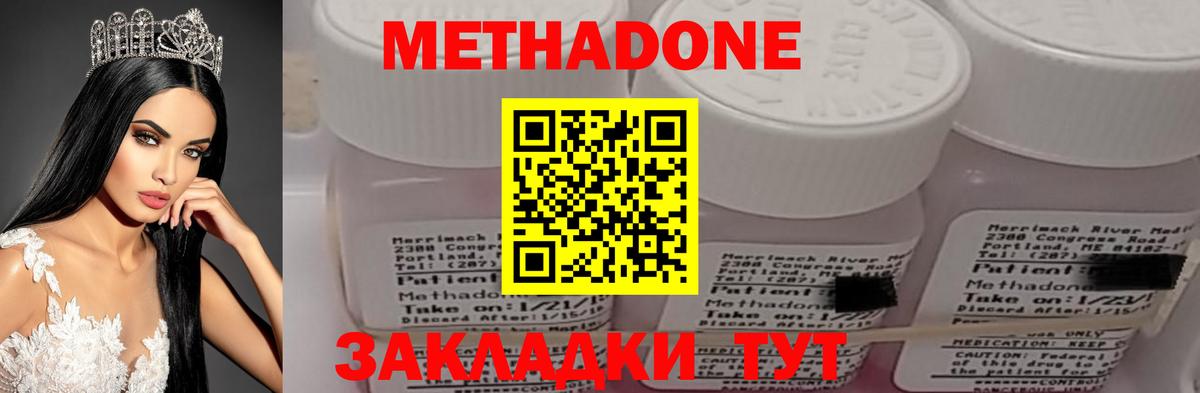 Карпинск  Метадон methadone  Вход с VPN  МЕТАДОН methadone 