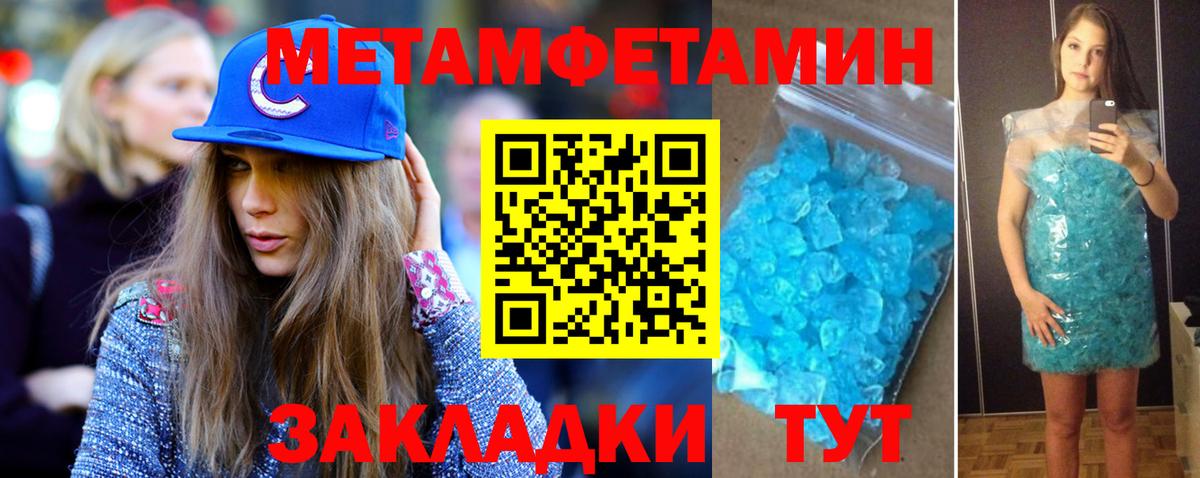 Метамфетамин пудра Карпинск