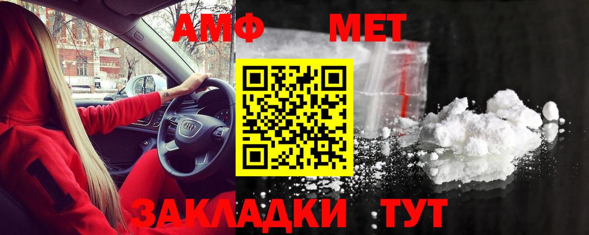 Карпинск  Метамфетамин мет  МЕТАМФЕТАМИН  Вход с VPN  Метамфетамин мет 
