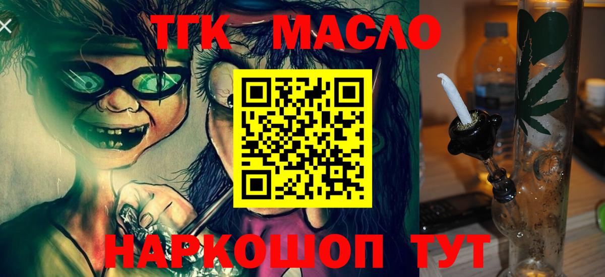 Карпинск  ТГК концентрат  Вход с VPN  ТГК гашишное масло 